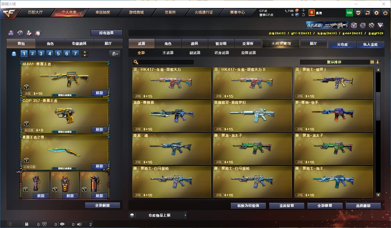 CFQM316361穿越火线账号详情图21 CFQM316361穿越火线账号详情图21
