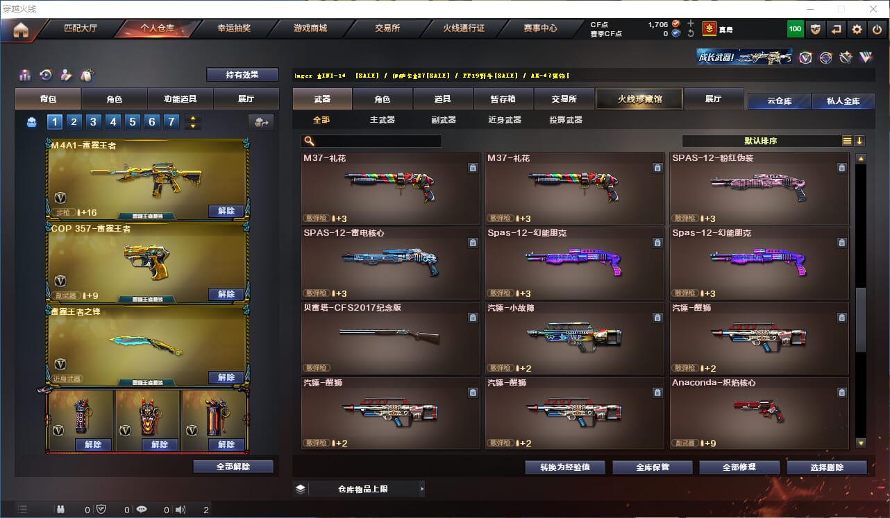 CFQM316361穿越火线账号详情图31 CFQM316361穿越火线账号详情图31