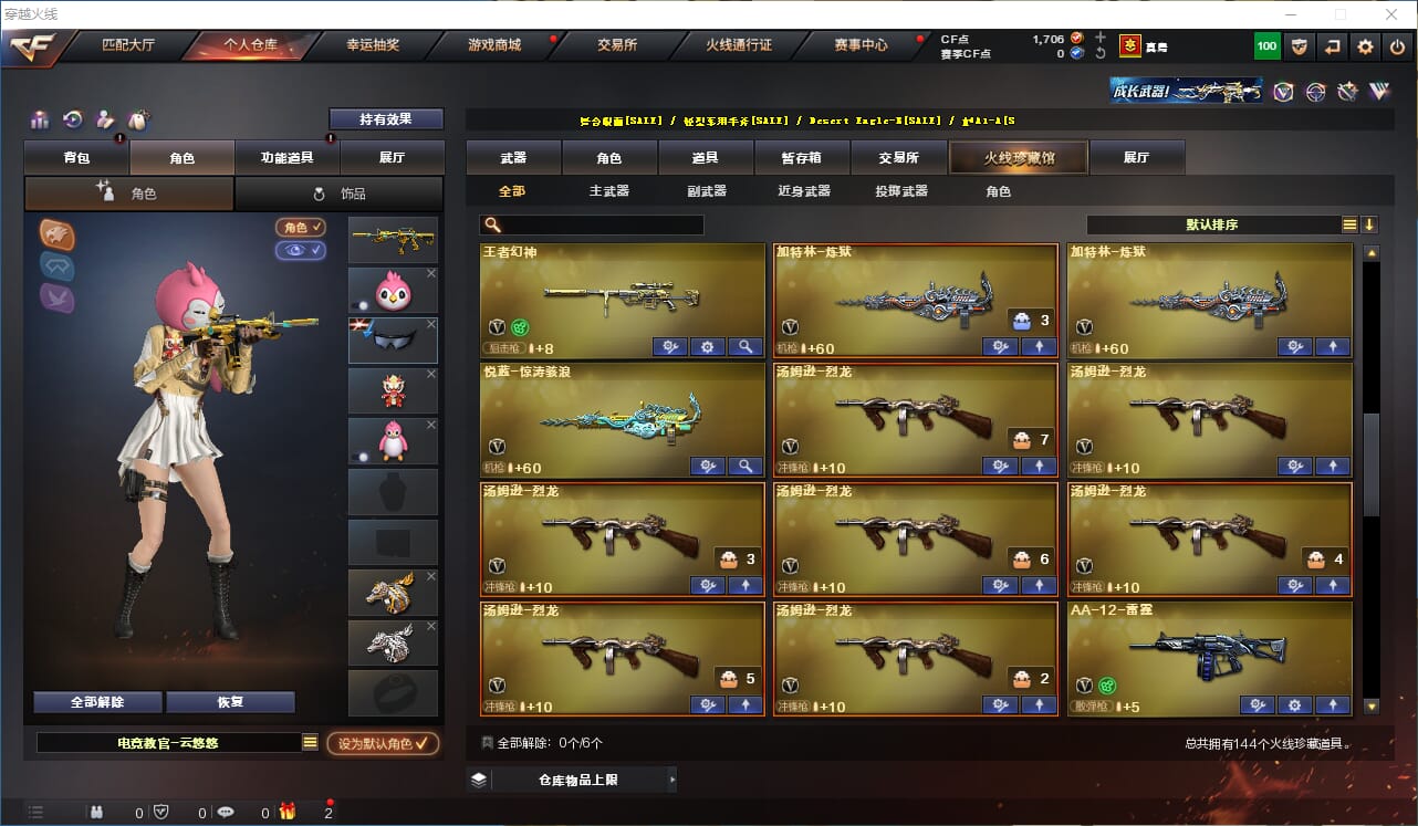 CFQM316361穿越火线账号详情图7 CFQM316361穿越火线账号详情图7