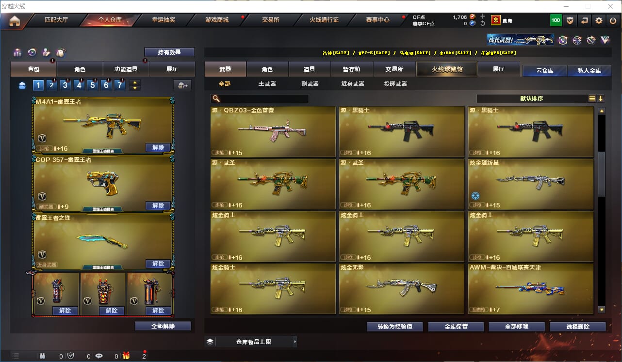 CFQM316361穿越火线账号详情图23 CFQM316361穿越火线账号详情图23