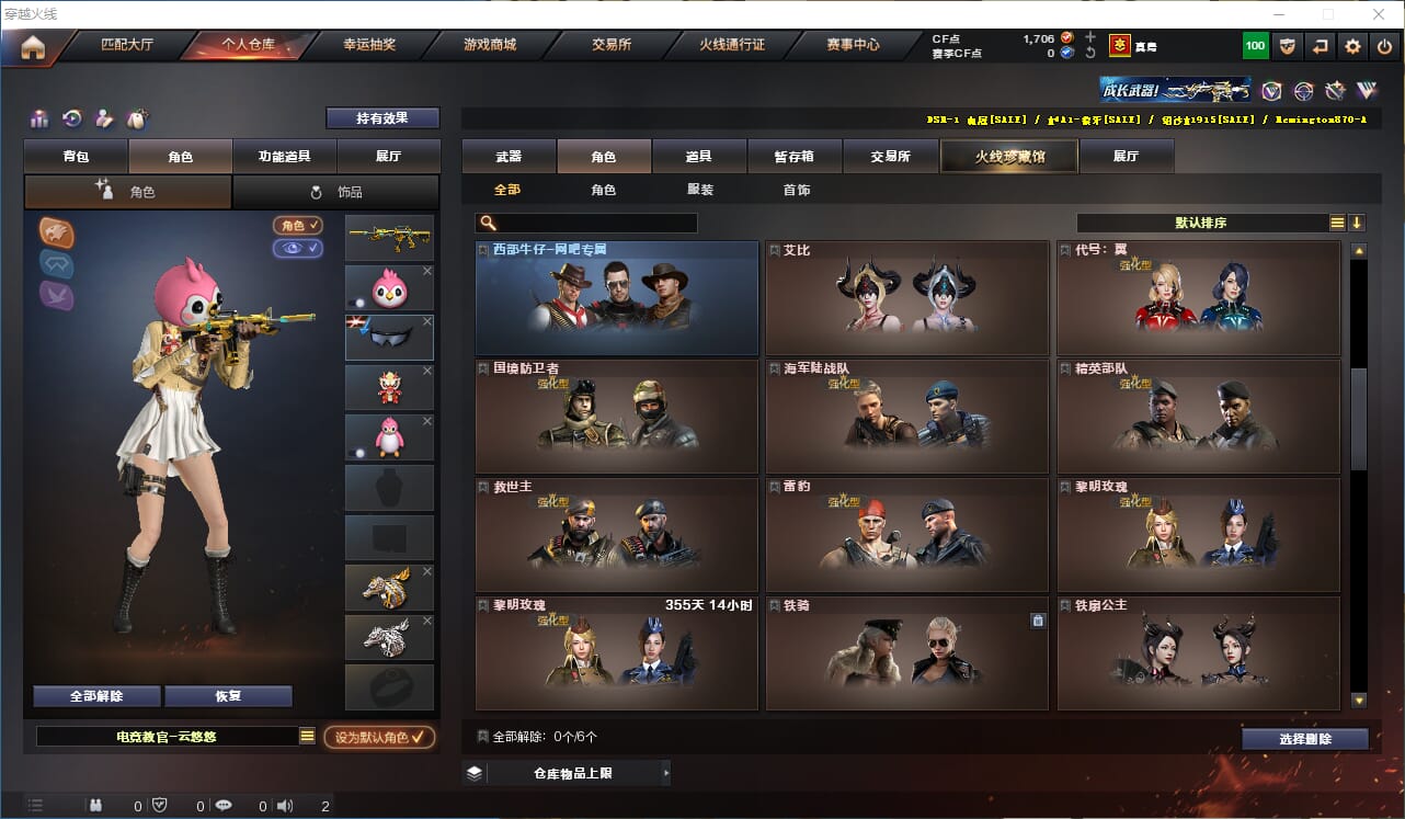 CFQM316361穿越火线账号详情图38 CFQM316361穿越火线账号详情图38