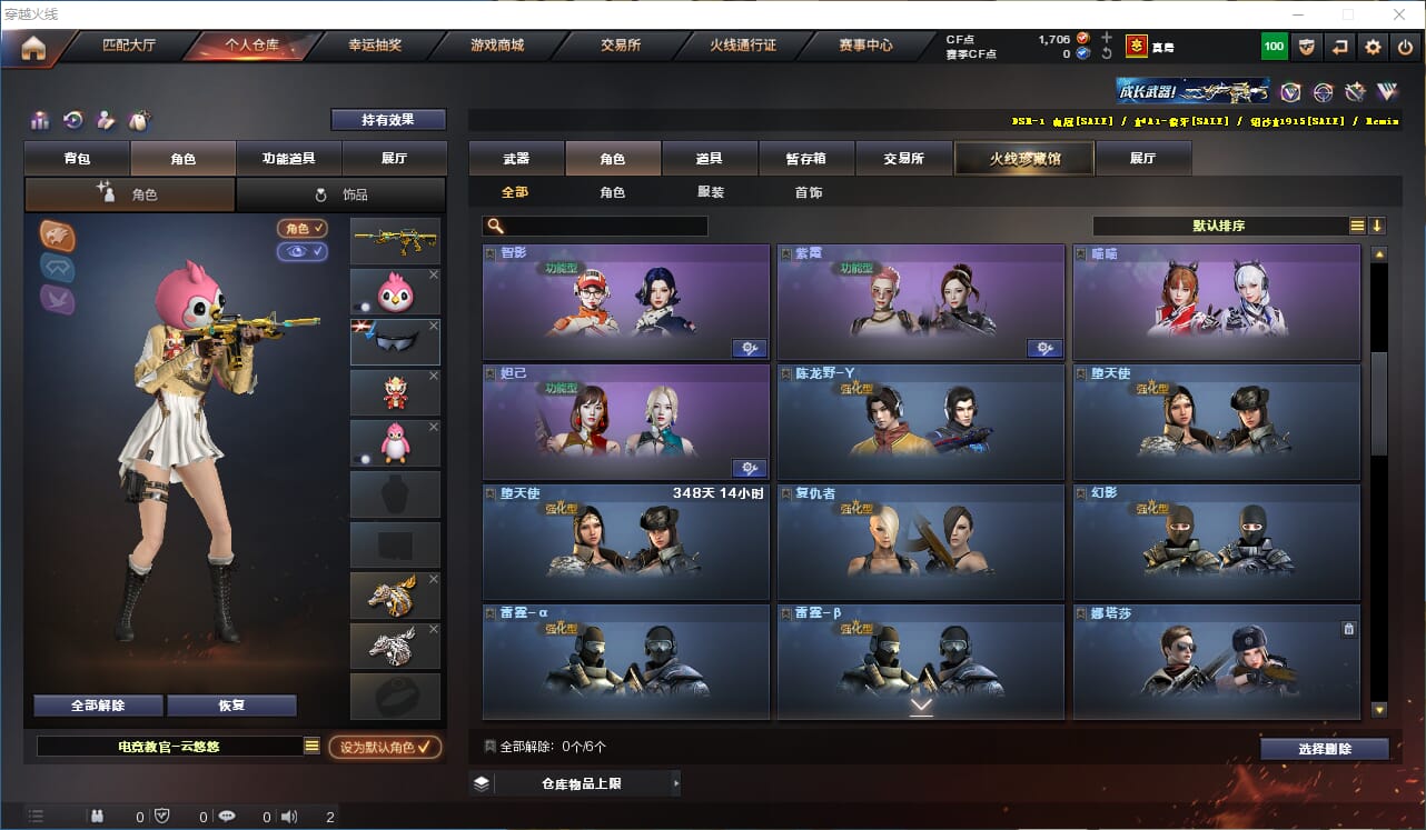 CFQM316361穿越火线账号详情图37 CFQM316361穿越火线账号详情图37