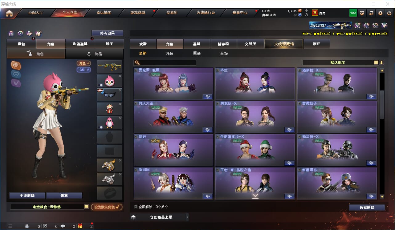 CFQM316361穿越火线账号详情图35 CFQM316361穿越火线账号详情图35