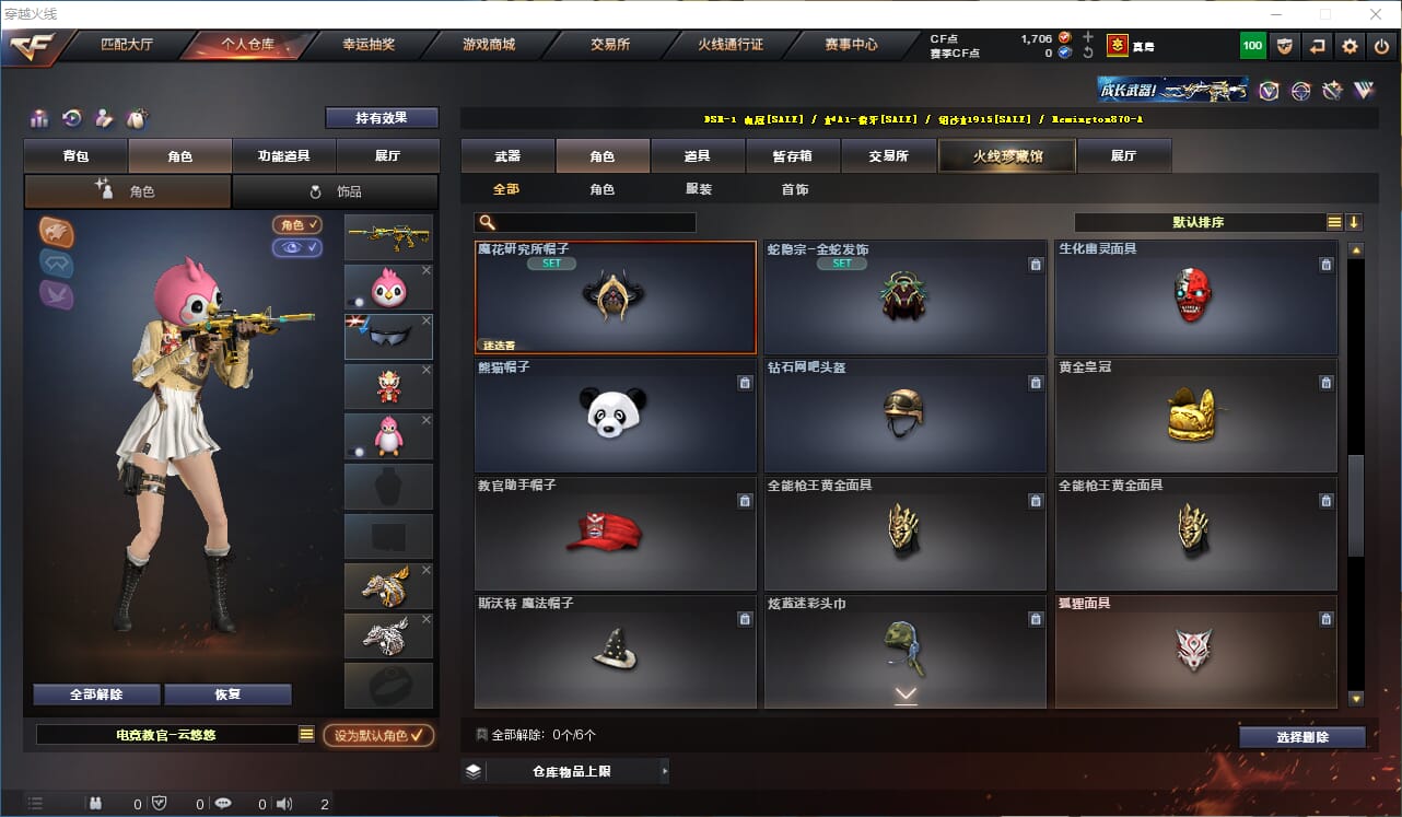 CFQM316361穿越火线账号详情图40 CFQM316361穿越火线账号详情图40