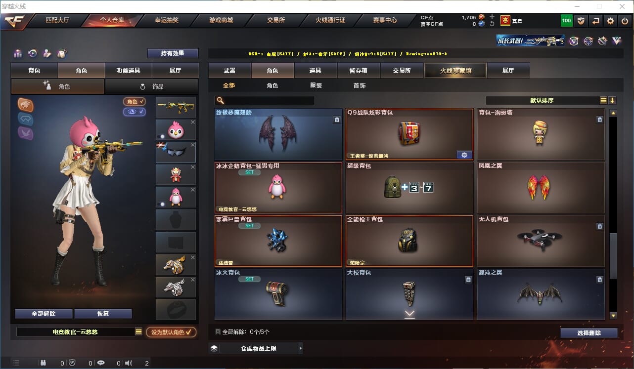 CFQM316361穿越火线账号详情图42 CFQM316361穿越火线账号详情图42