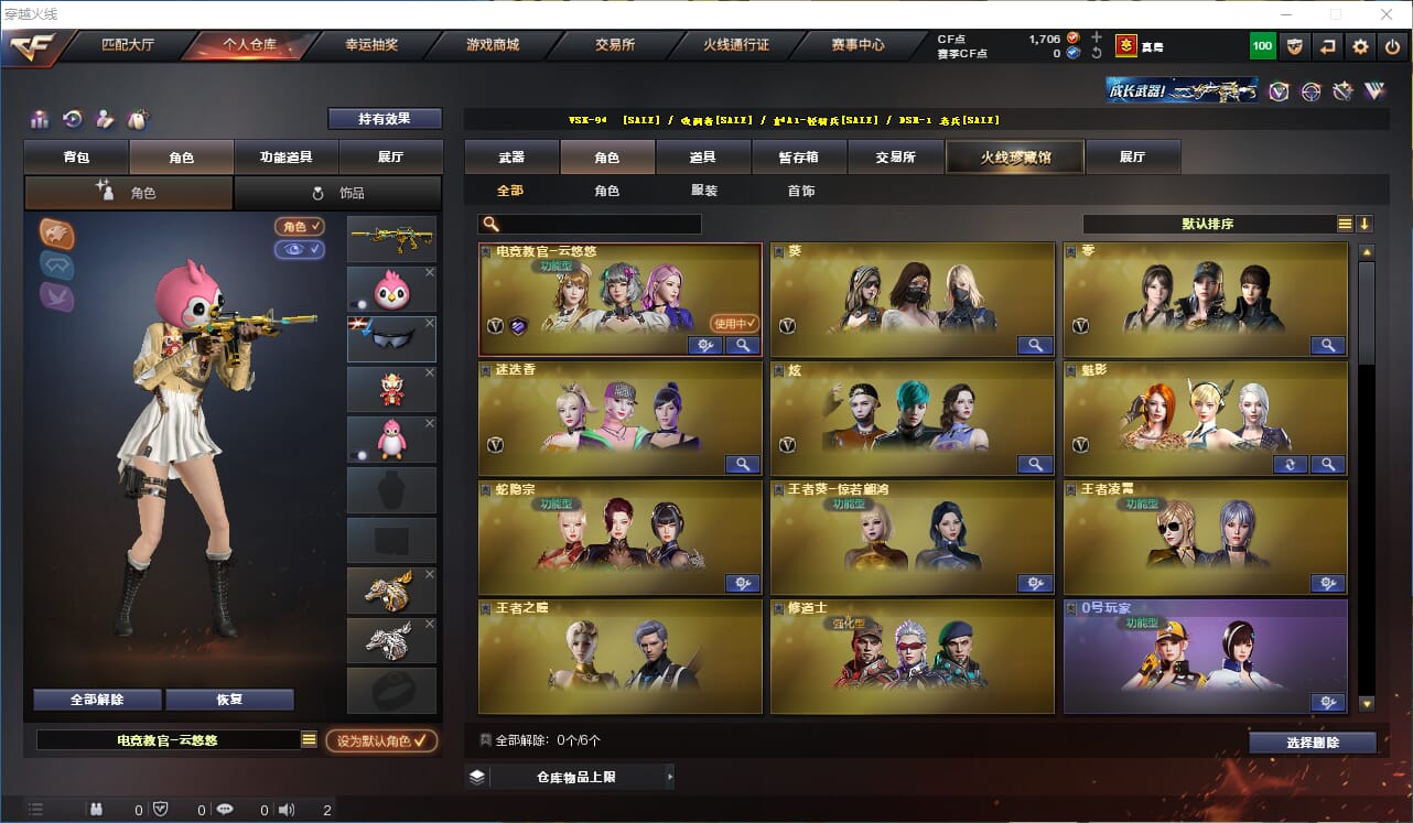 CFQM316361穿越火线账号详情图33 CFQM316361穿越火线账号详情图33