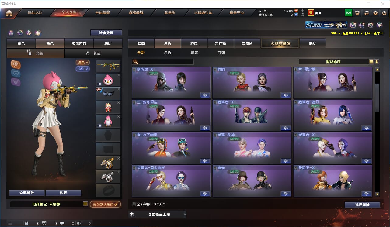 CFQM316361穿越火线账号详情图36 CFQM316361穿越火线账号详情图36