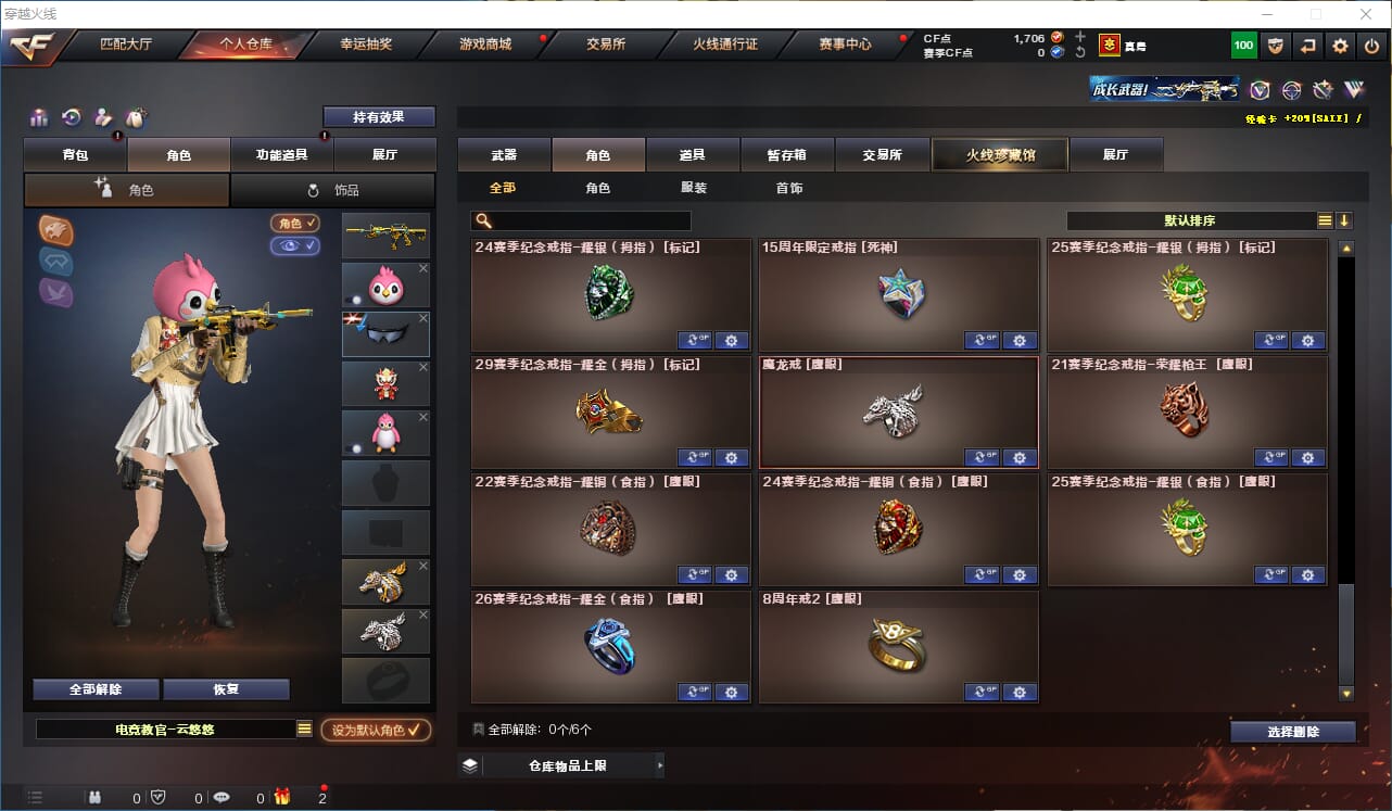 CFQM316361穿越火线账号详情图45 CFQM316361穿越火线账号详情图45