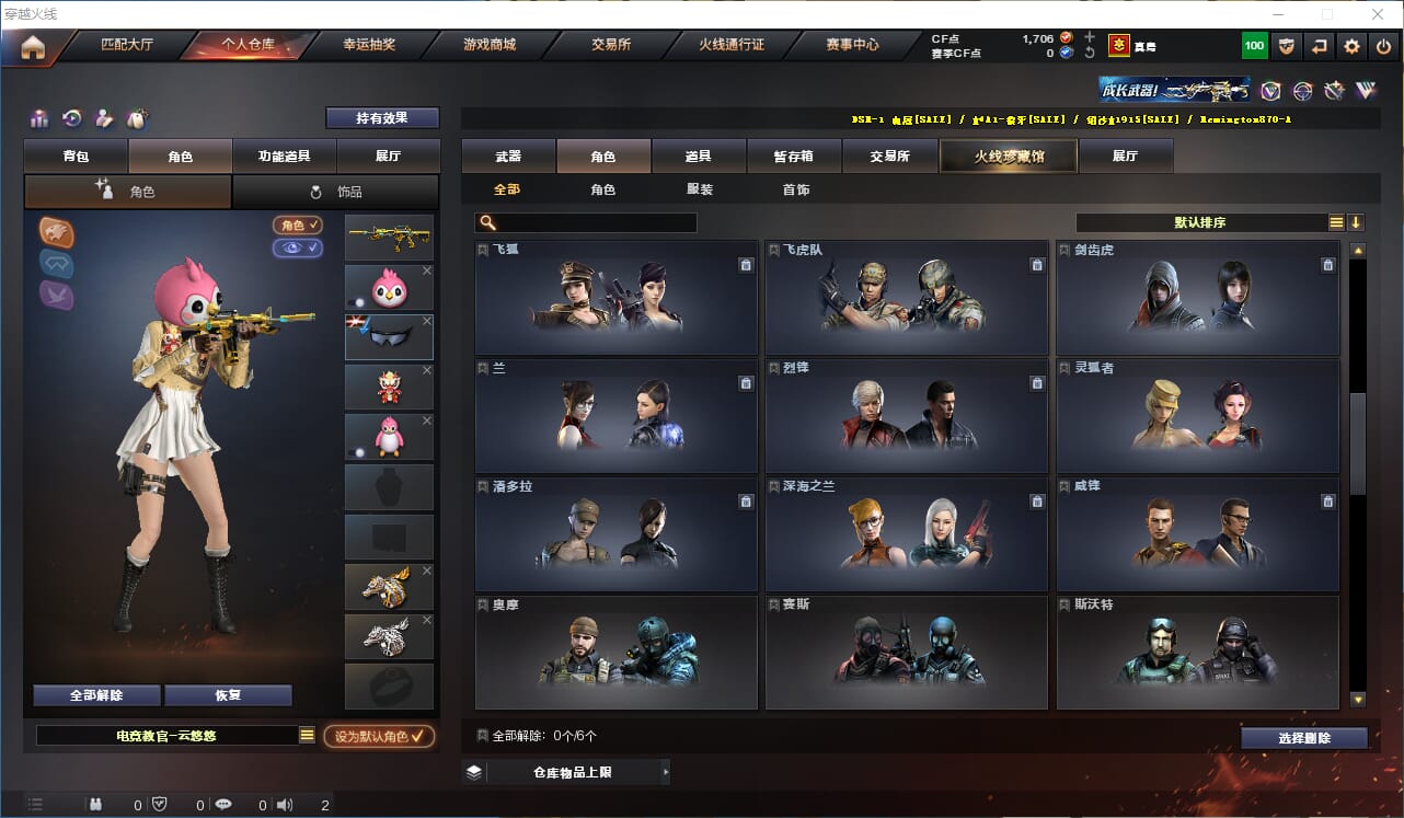 CFQM316361穿越火线账号详情图50 CFQM316361穿越火线账号详情图50