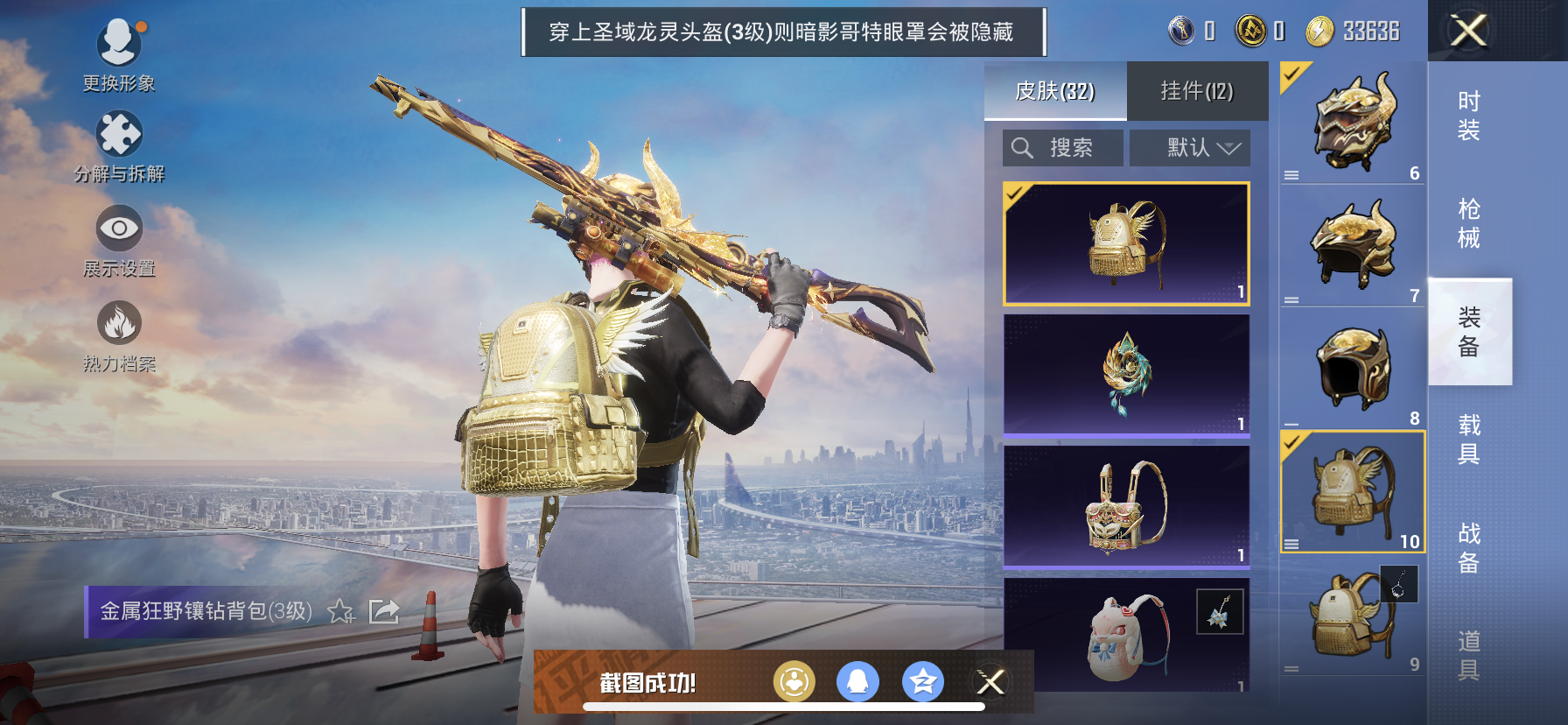 HPDN3269821和平精英账号详情图10 HPDN3269821和平精英账号详情图10