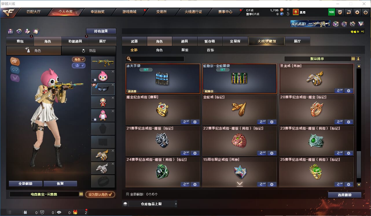 CFQM316361穿越火线账号详情图43 CFQM316361穿越火线账号详情图43