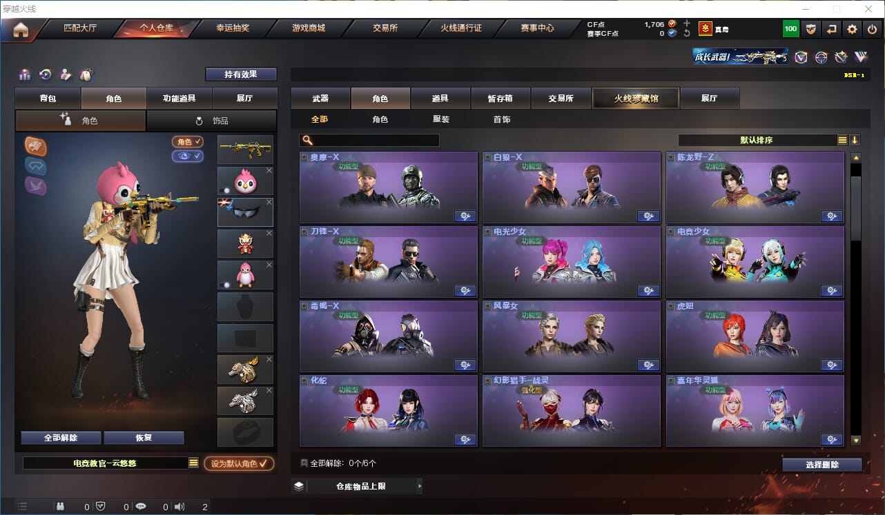 CFQM316361穿越火线账号详情图34 CFQM316361穿越火线账号详情图34
