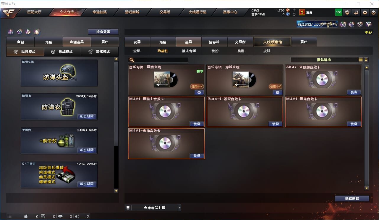 CFQM316361穿越火线账号详情图49 CFQM316361穿越火线账号详情图49