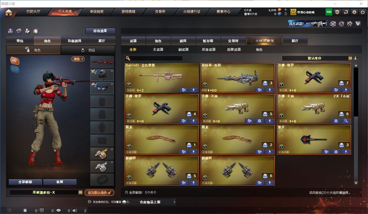 CFQM316362穿越火线账号详情图2 CFQM316362穿越火线账号详情图2