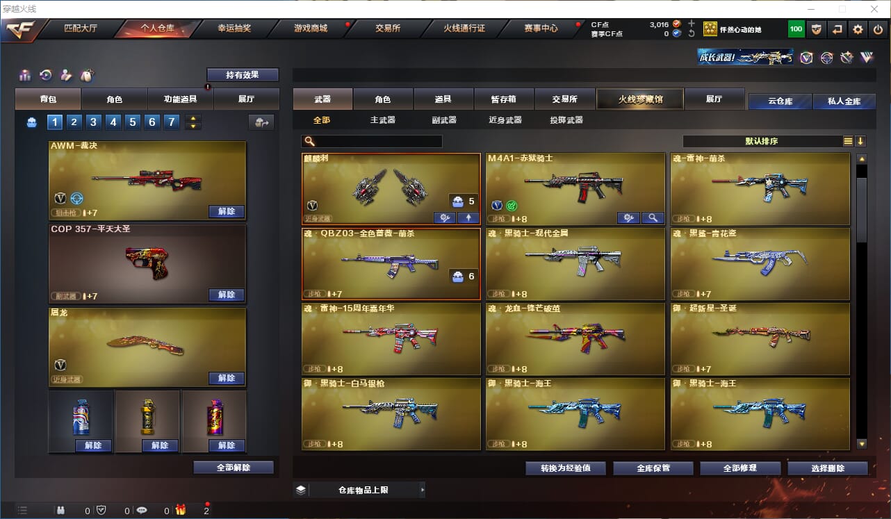CFQM316362穿越火线账号详情图3 CFQM316362穿越火线账号详情图3