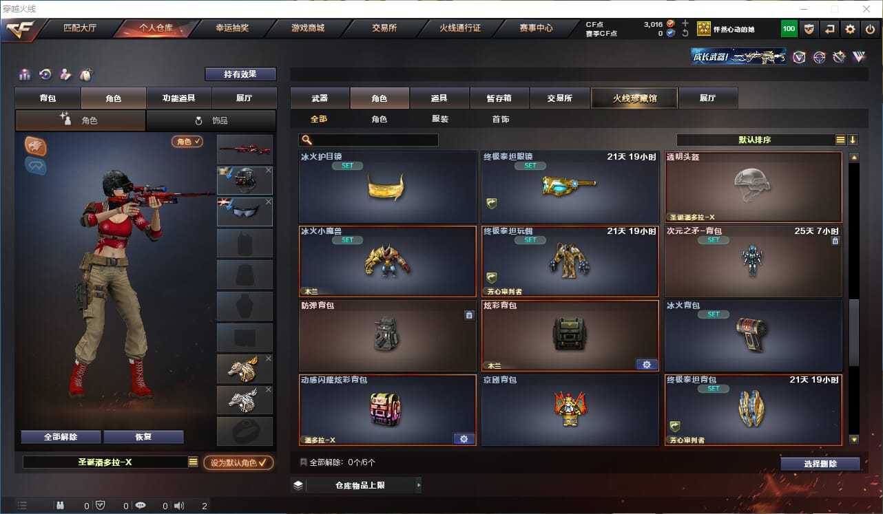 CFQM316362穿越火线账号详情图11 CFQM316362穿越火线账号详情图11