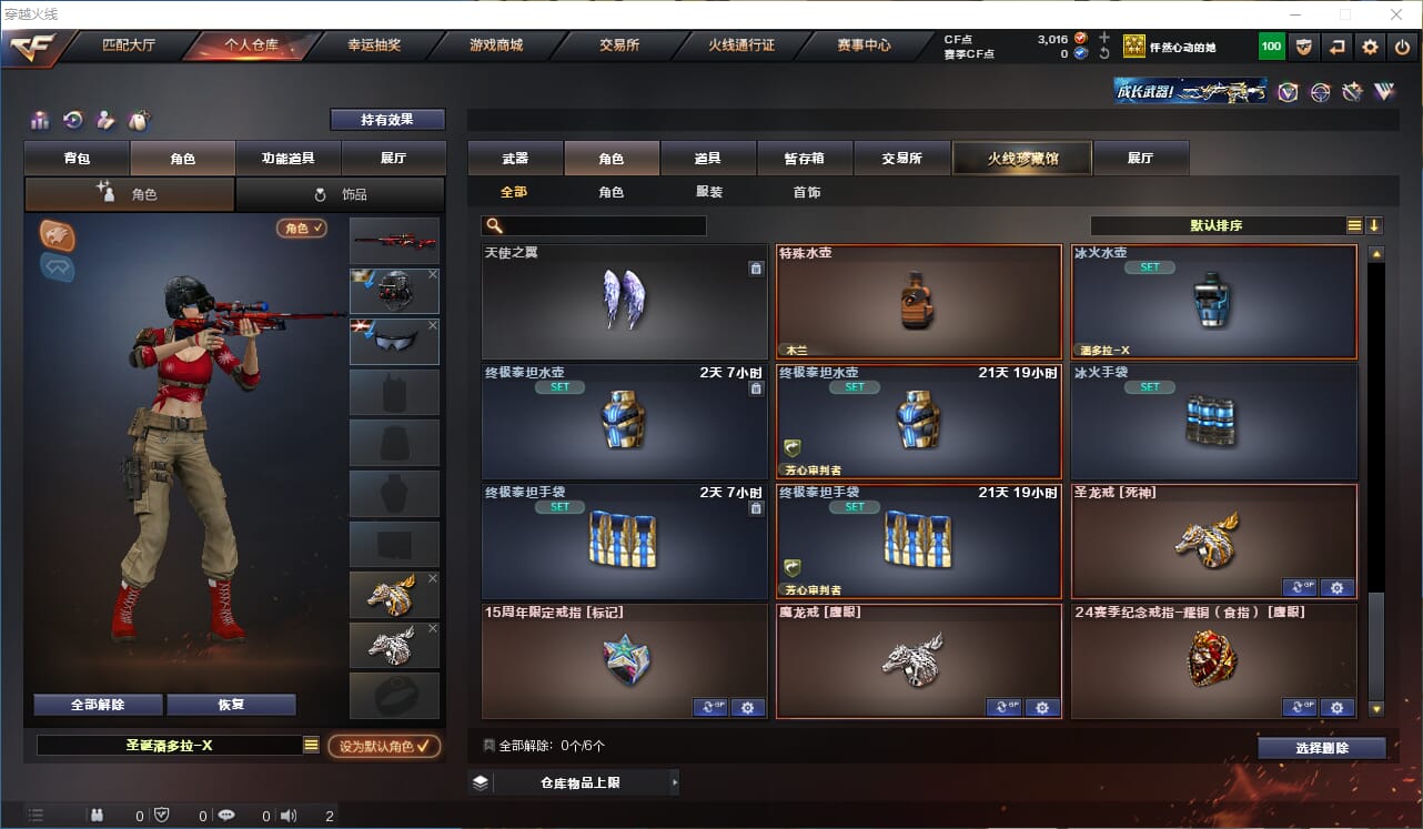 CFQM316362穿越火线账号详情图12 CFQM316362穿越火线账号详情图12