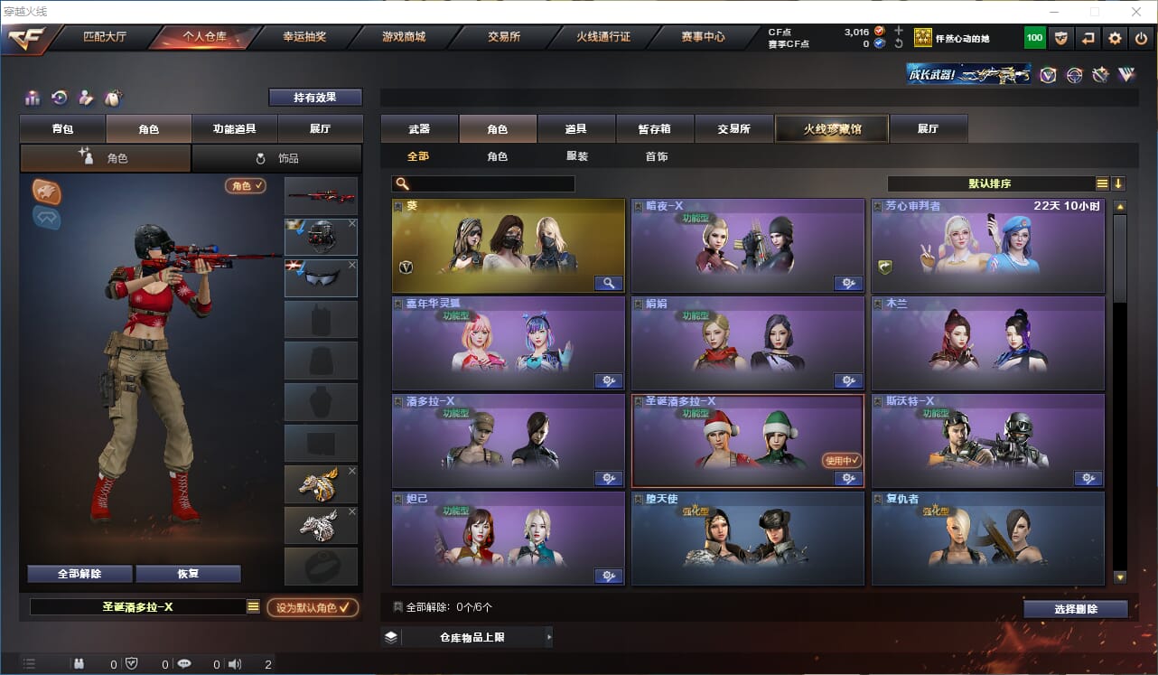 CFQM316362穿越火线账号详情图9 CFQM316362穿越火线账号详情图9