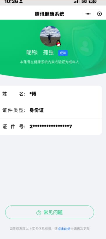CFQM316362穿越火线账号详情图24 CFQM316362穿越火线账号详情图24