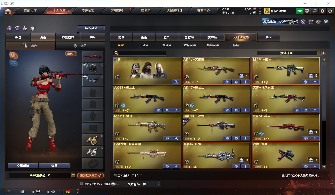 穿越火线账号南部战区湖南一区一区/钱包注销/可排位/19V/裁决/毁灭/火麒麟/雷神/黑武士/炼狱/修罗/【角色】/葵/永久AC/细节看图