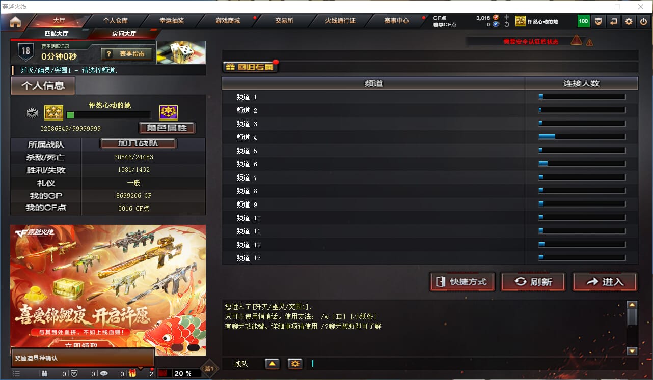 CFQM316362穿越火线账号详情图19 CFQM316362穿越火线账号详情图19