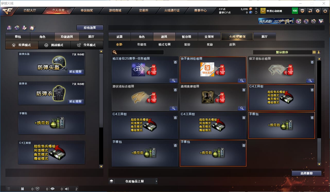 CFQM316362穿越火线账号详情图17 CFQM316362穿越火线账号详情图17