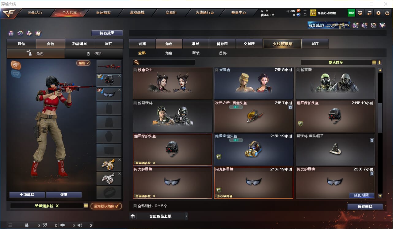 CFQM316362穿越火线账号详情图10 CFQM316362穿越火线账号详情图10