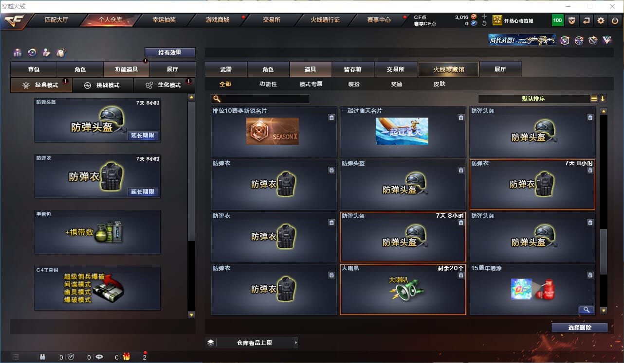 CFQM316362穿越火线账号详情图18 CFQM316362穿越火线账号详情图18
