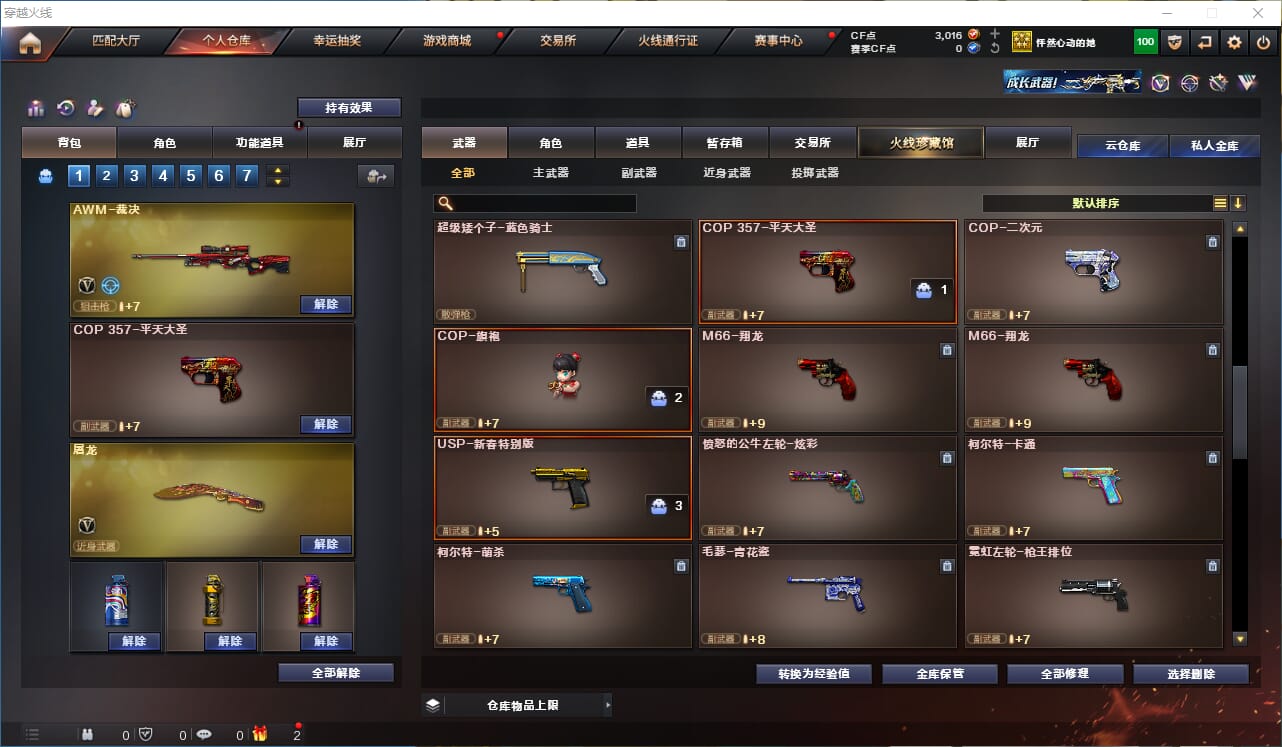 CFQM316362穿越火线账号详情图7 CFQM316362穿越火线账号详情图7
