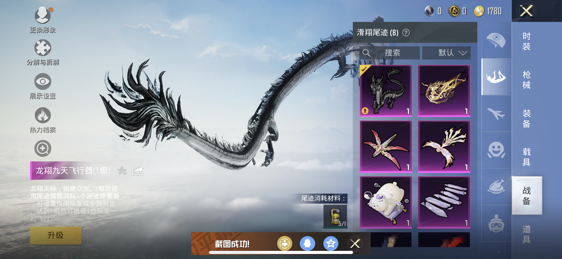 HPDN3267430和平精英账号详情图6 HPDN3267430和平精英账号详情图6