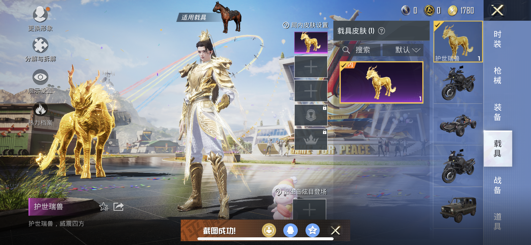 HPDN3267430和平精英账号详情图8 HPDN3267430和平精英账号详情图8