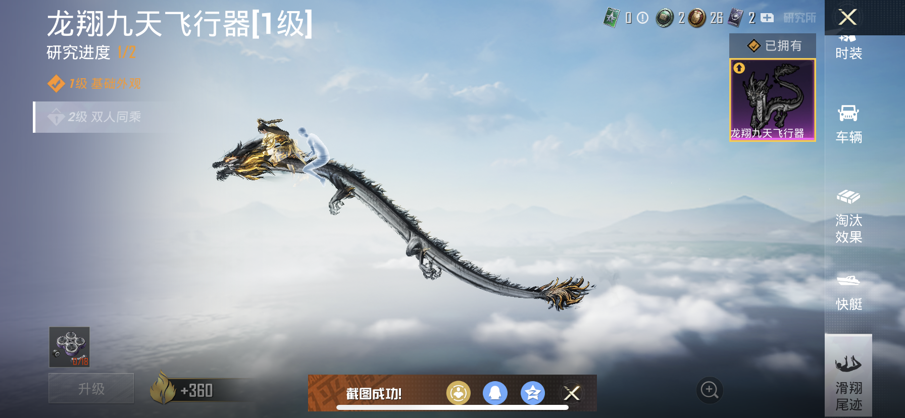HPDN3267430和平精英账号详情图5 HPDN3267430和平精英账号详情图5