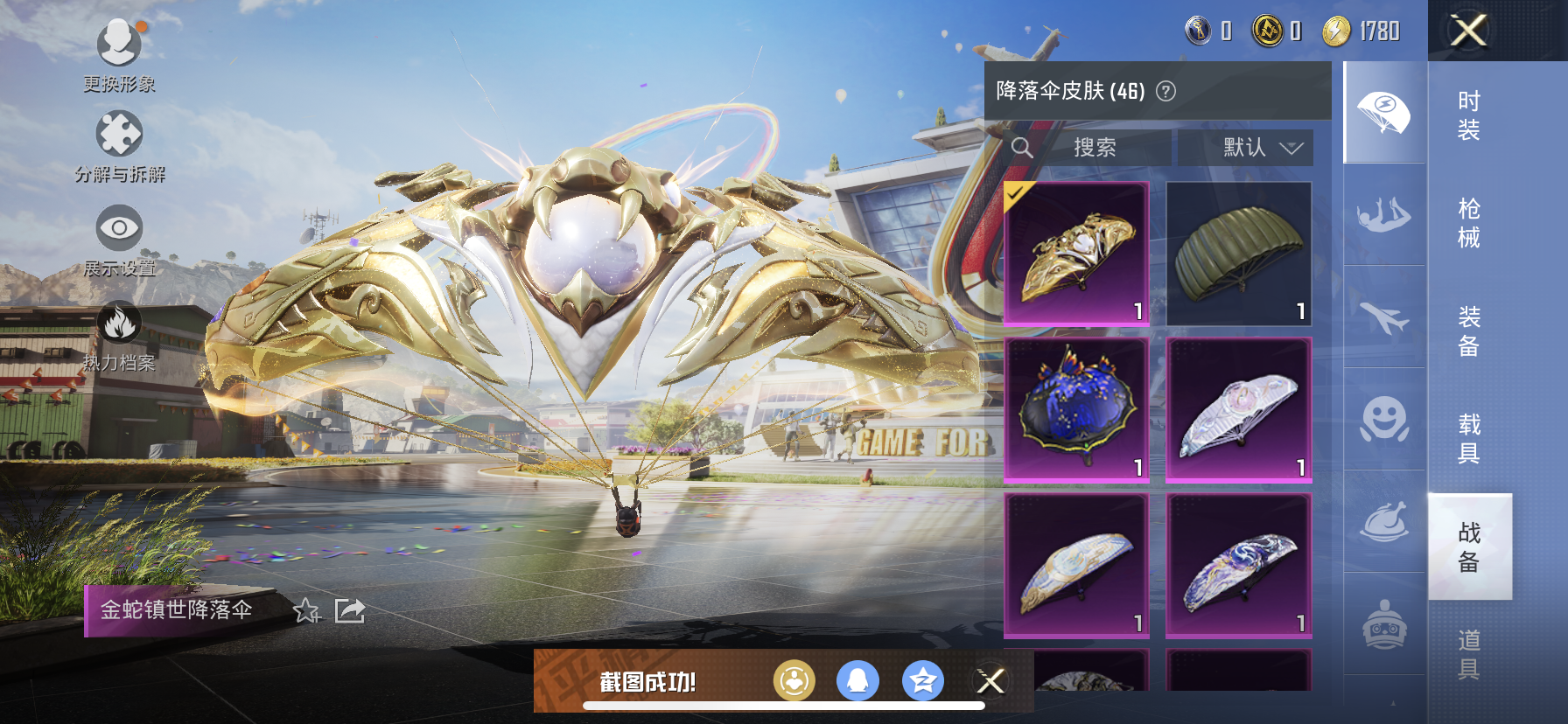 HPDN3267430和平精英账号详情图10 HPDN3267430和平精英账号详情图10
