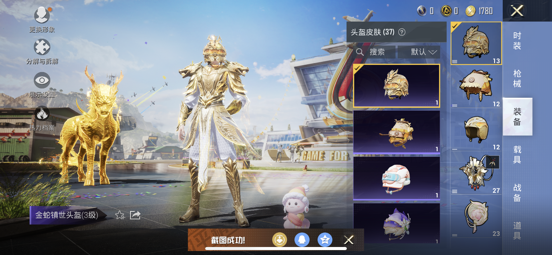 HPDN3267430和平精英账号详情图13 HPDN3267430和平精英账号详情图13