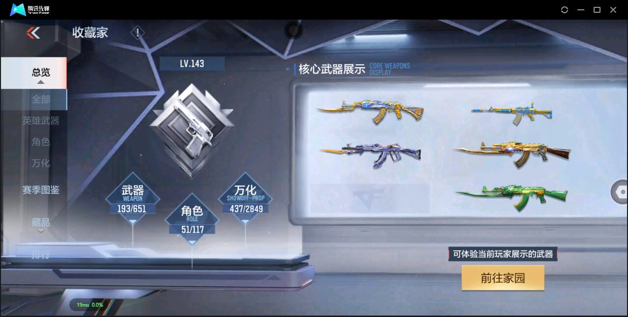 CFMQM335040枪战王者账号详情图4 CFMQM335040枪战王者账号详情图4