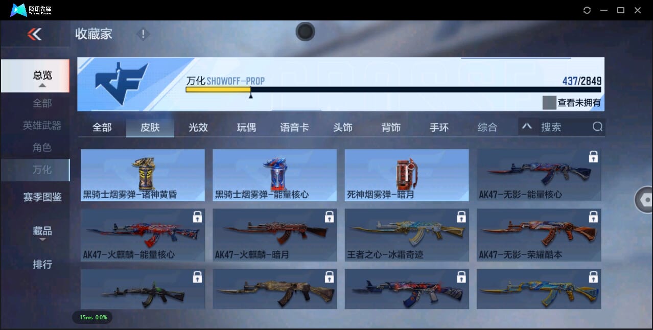 CFMQM335040枪战王者账号详情图43 CFMQM335040枪战王者账号详情图43