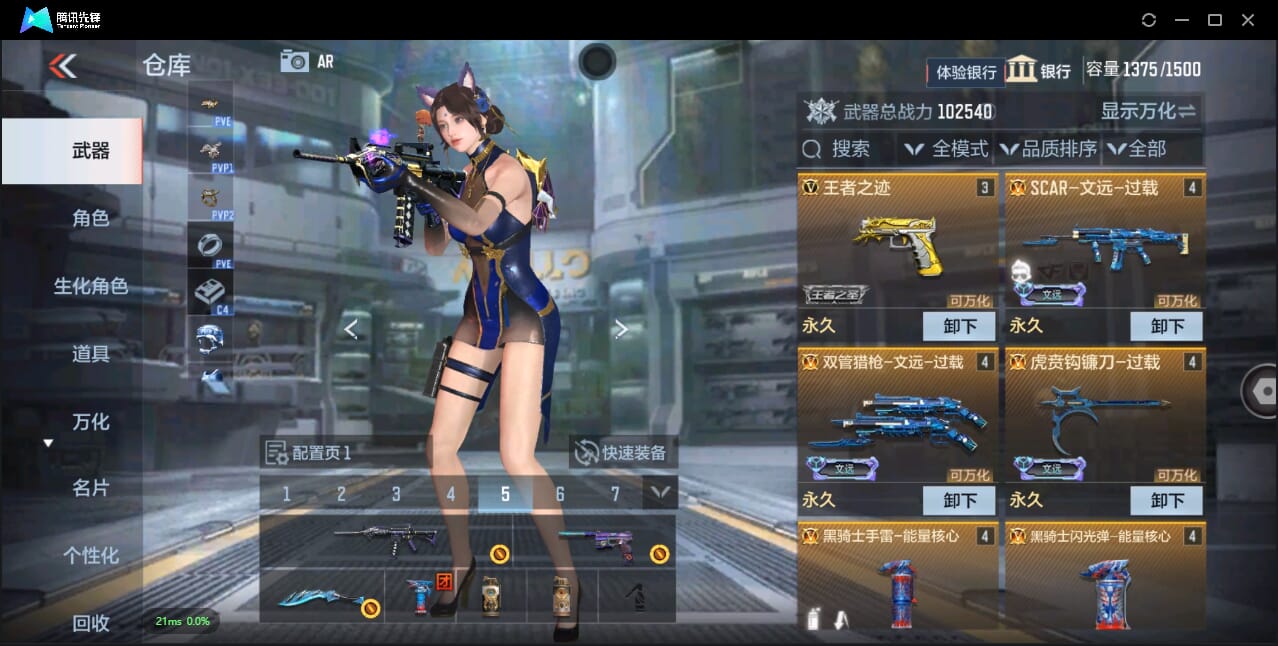 CFMQM335040枪战王者账号详情图8 CFMQM335040枪战王者账号详情图8