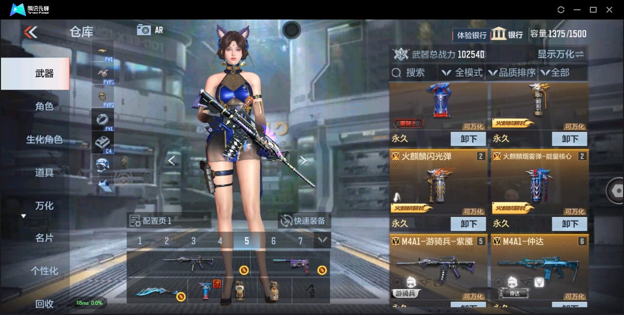 CFMQM335040枪战王者账号详情图9 CFMQM335040枪战王者账号详情图9