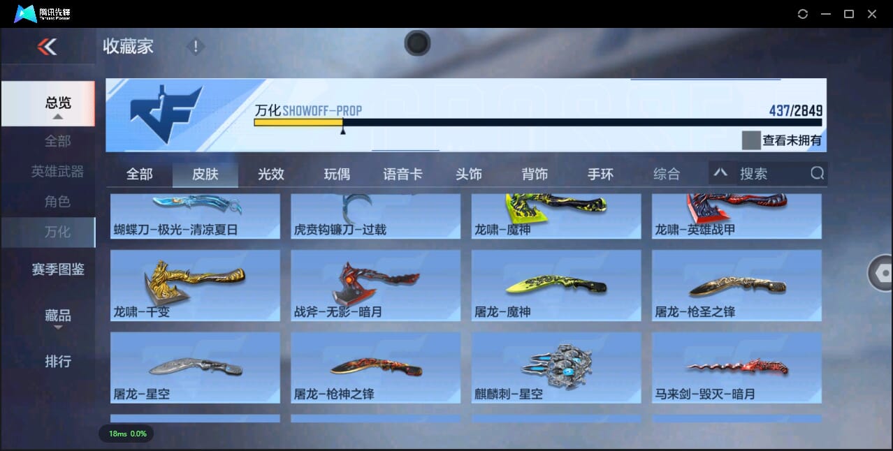 CFMQM335040枪战王者账号详情图41 CFMQM335040枪战王者账号详情图41