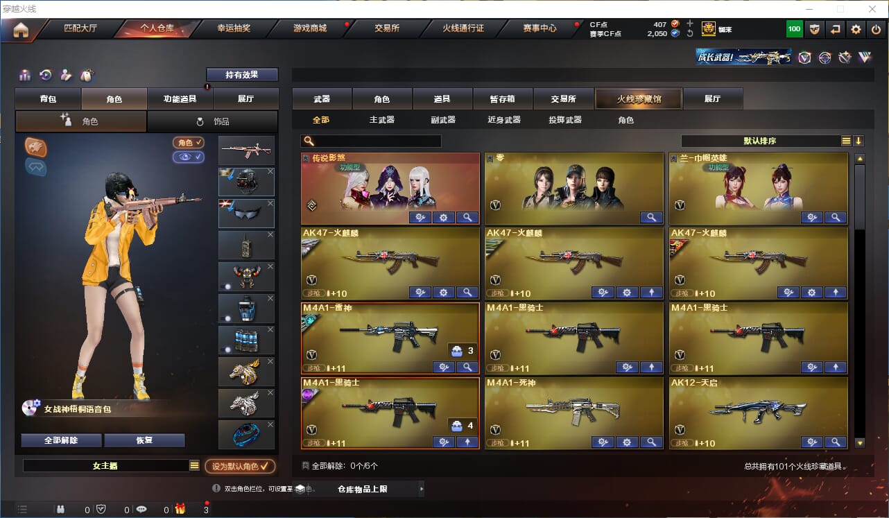 CFQM316363穿越火线账号详情图4 CFQM316363穿越火线账号详情图4