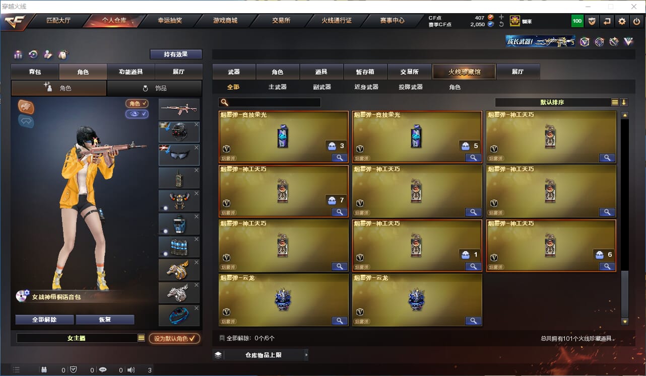 CFQM316363穿越火线账号详情图10 CFQM316363穿越火线账号详情图10