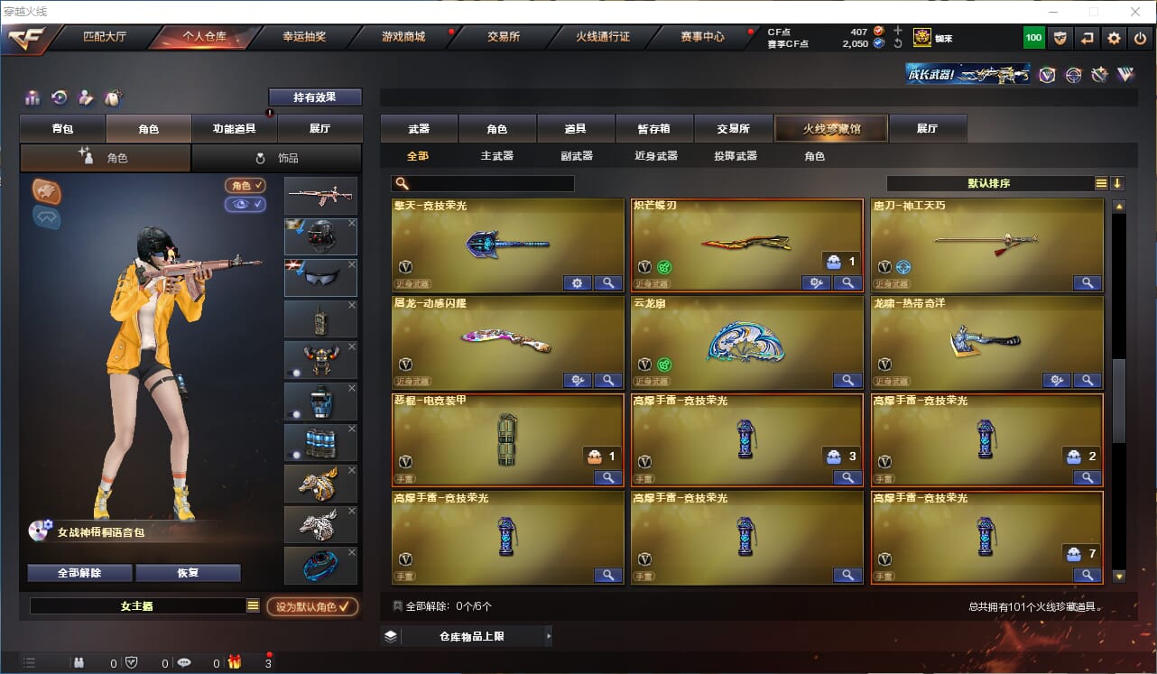 CFQM316363穿越火线账号详情图6 CFQM316363穿越火线账号详情图6
