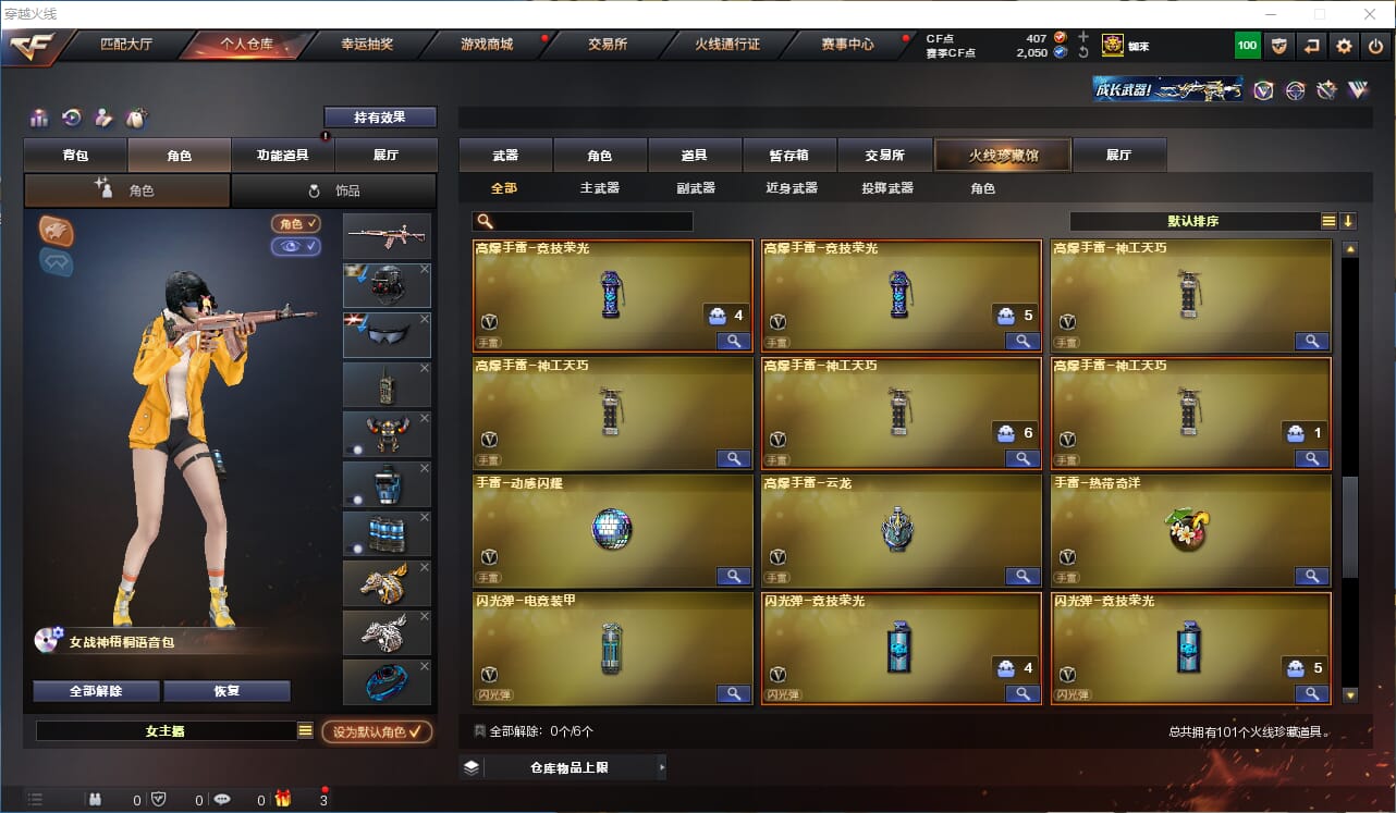 CFQM316363穿越火线账号详情图7 CFQM316363穿越火线账号详情图7