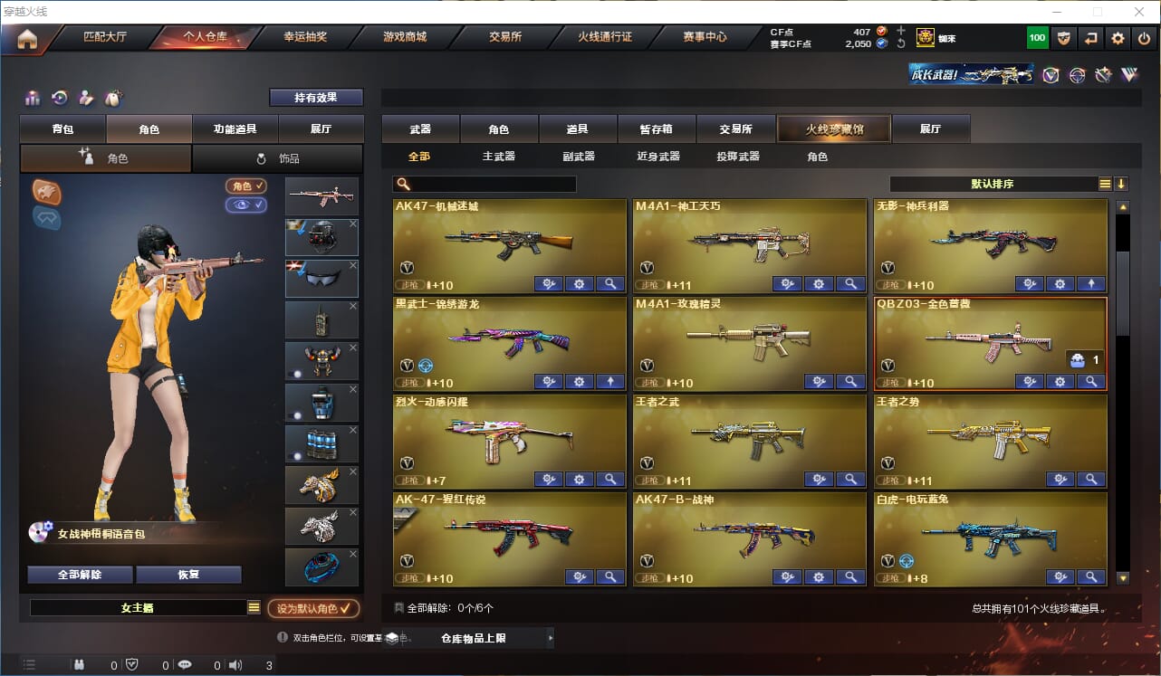 CFQM316363穿越火线账号详情图2 CFQM316363穿越火线账号详情图2