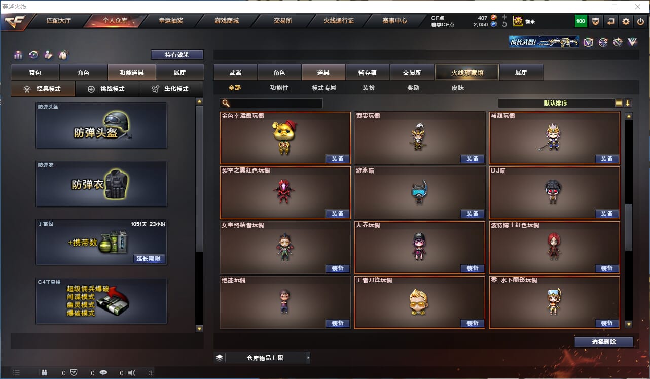 CFQM316363穿越火线账号详情图47 CFQM316363穿越火线账号详情图47