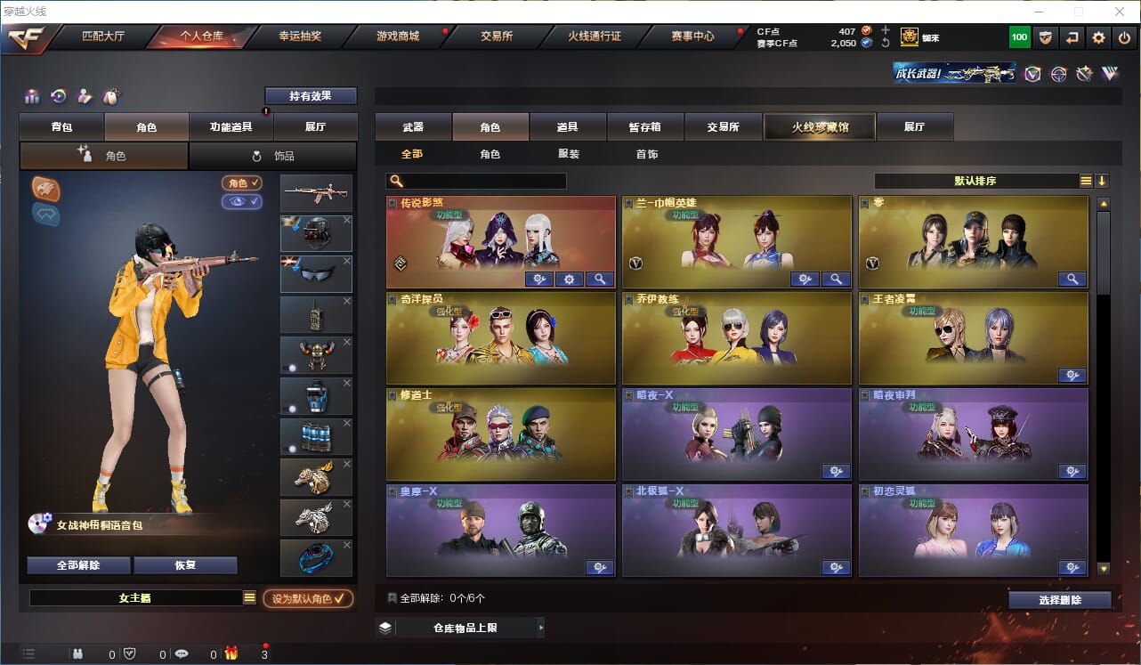 CFQM316363穿越火线账号详情图24 CFQM316363穿越火线账号详情图24