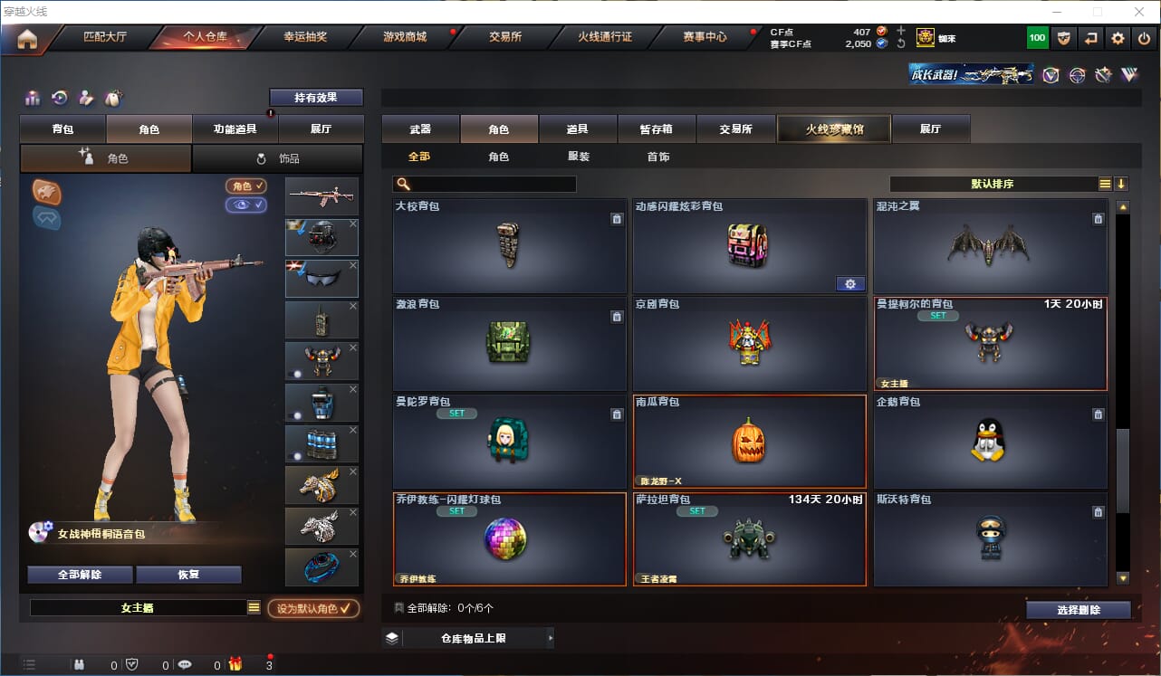 CFQM316363穿越火线账号详情图34 CFQM316363穿越火线账号详情图34