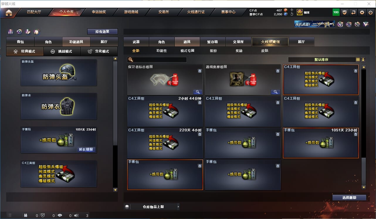 CFQM316363穿越火线账号详情图49 CFQM316363穿越火线账号详情图49