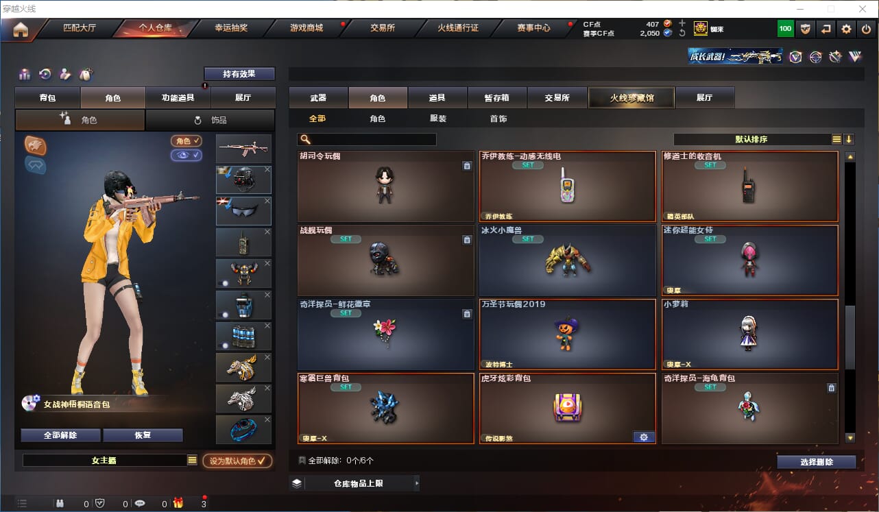 CFQM316363穿越火线账号详情图33 CFQM316363穿越火线账号详情图33