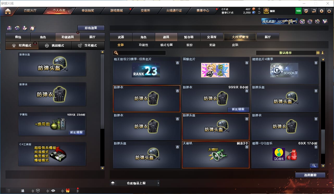 CFQM316363穿越火线账号详情图48 CFQM316363穿越火线账号详情图48